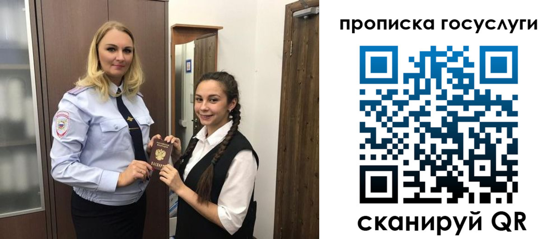 временная регистрация для школы в Кемерово