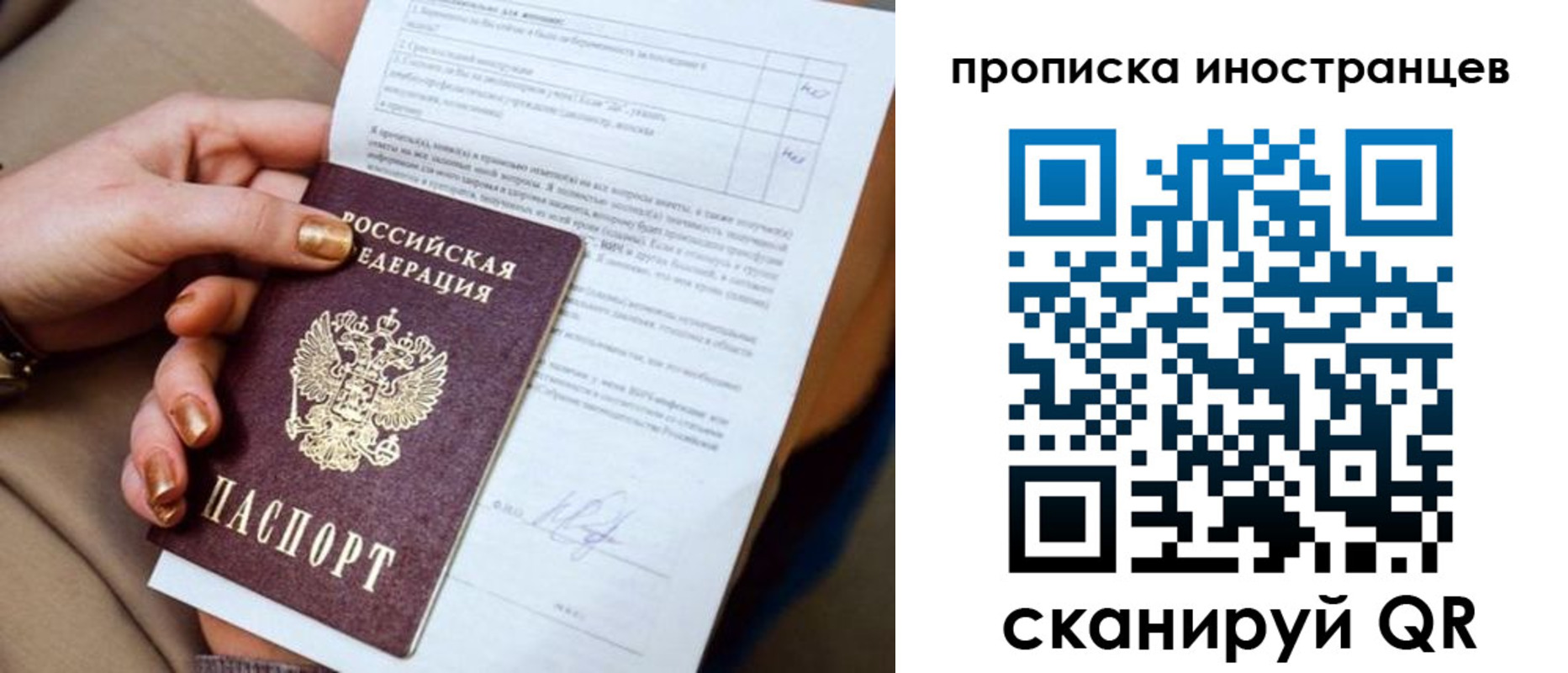 временная регистрация законно в Кемерово