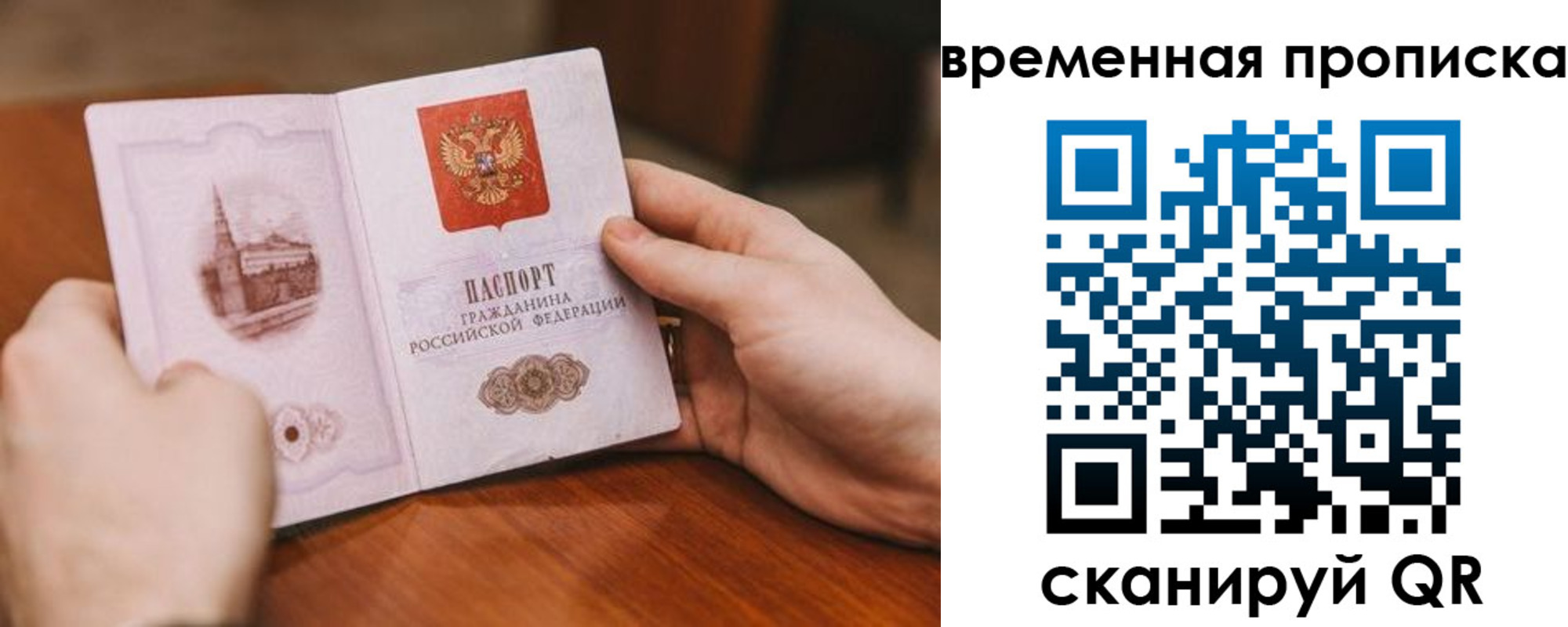 прописка поиск в Кемерово
