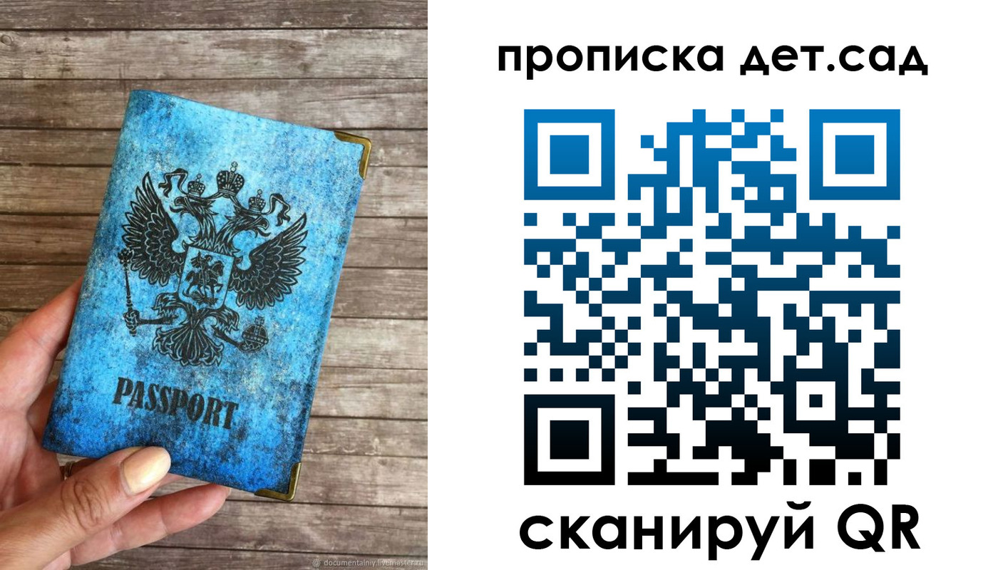 прописка ребенка в Кемерово