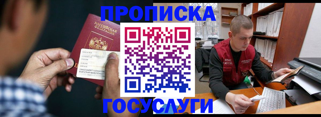 миграционный учет в Кемерово