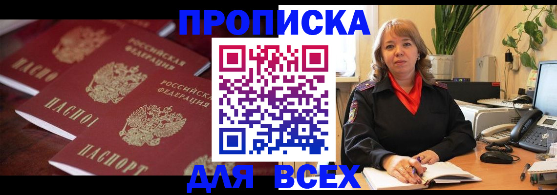 прописка иностранных граждан в Кемерово