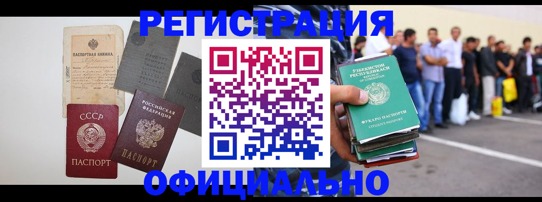 временная регистрация госуслуги в Кемерово