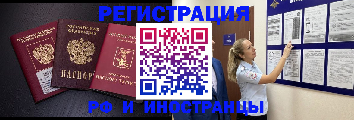временная регистрация купить в Кемерово