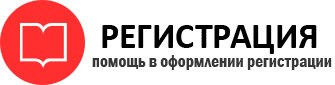 прописка в Кемерово id379065